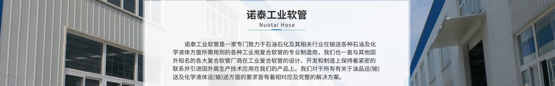 油類軟管
